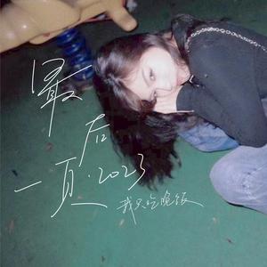 大雞巴麻麻亂倫
